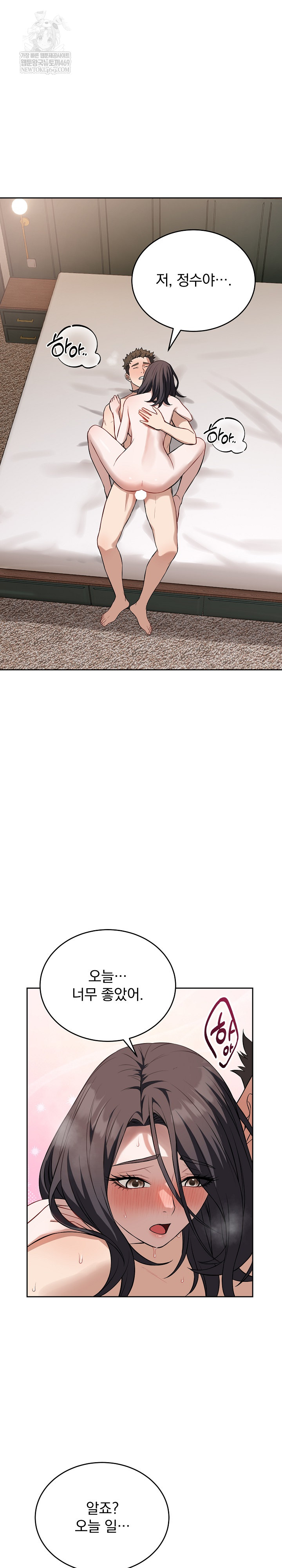 Dad, Cheer Up! Raw - Chapter 26 Page 8