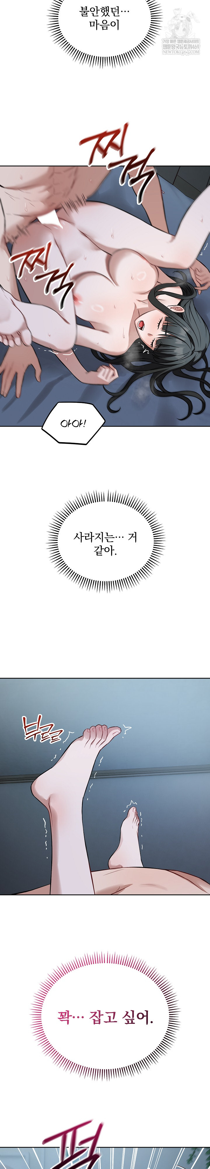 Dad, Cheer Up! Raw - Chapter 29 Page 13