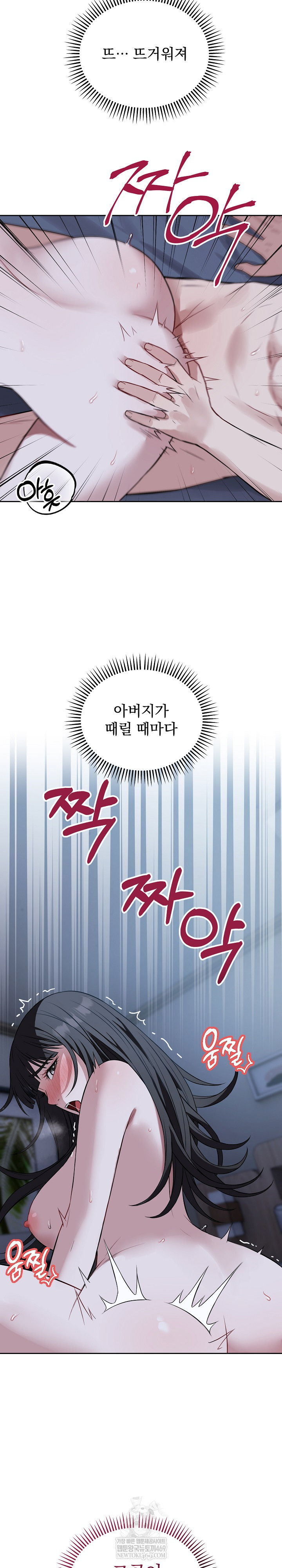 Dad, Cheer Up! Raw - Chapter 30 Page 10