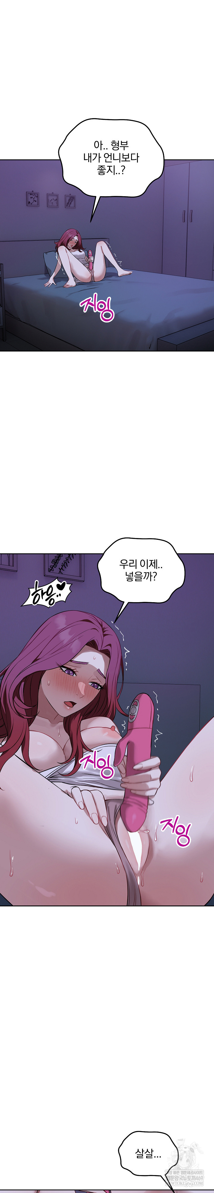 Dad, Cheer Up! Raw - Chapter 31 Page 13