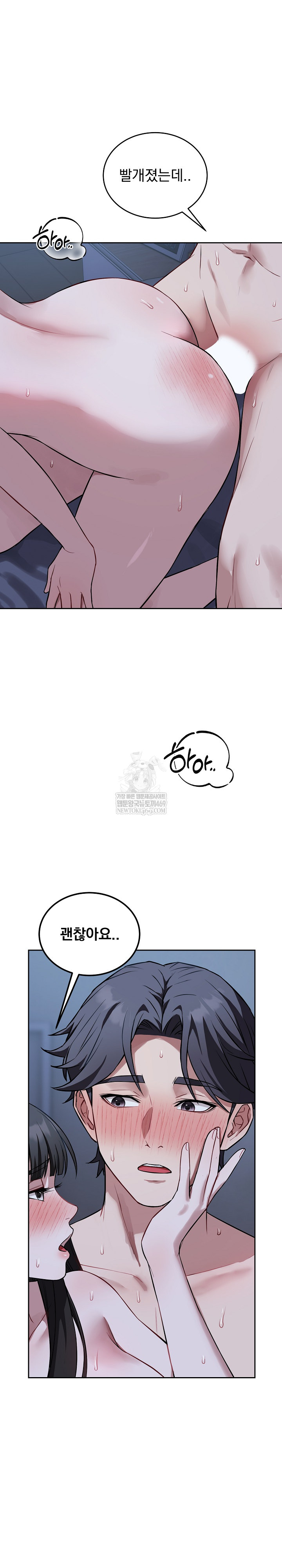 Dad, Cheer Up! Raw - Chapter 31 Page 3