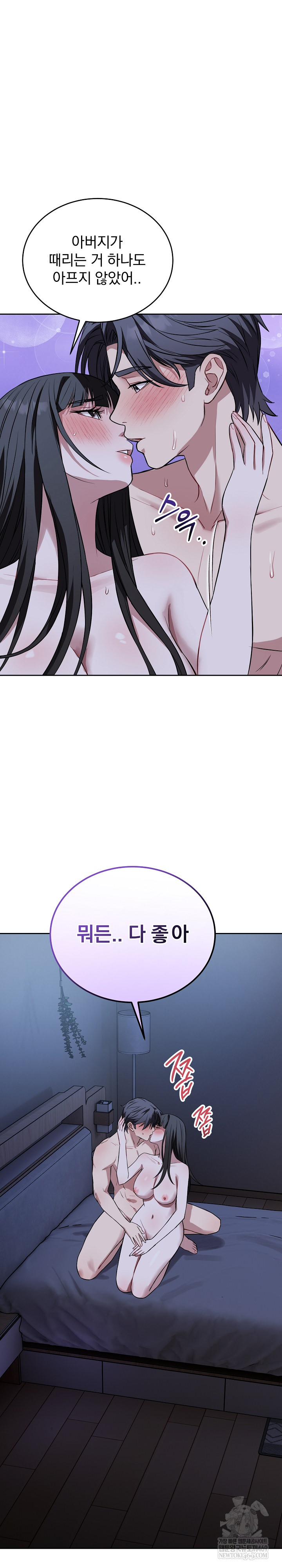 Dad, Cheer Up! Raw - Chapter 31 Page 4