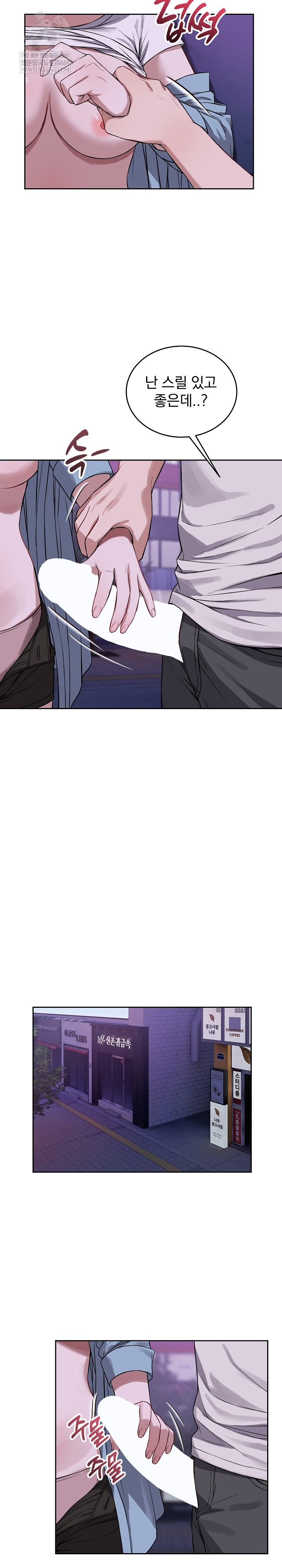 Dad, Cheer Up! Raw - Chapter 32 Page 7