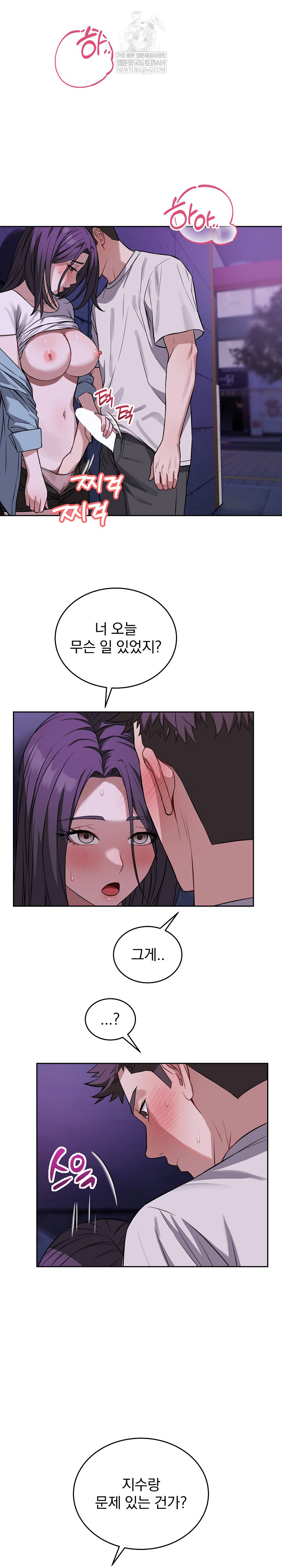 Dad, Cheer Up! Raw - Chapter 32 Page 8