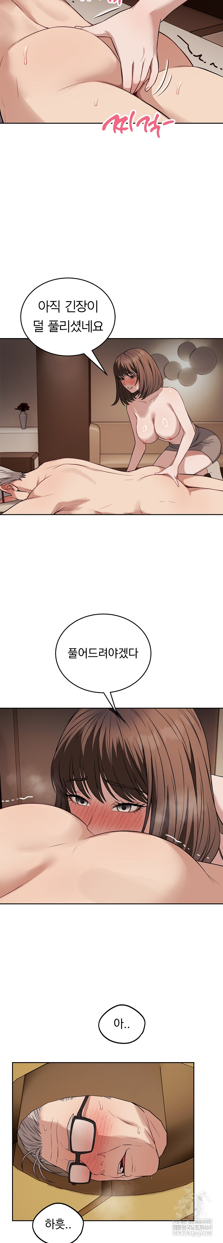 Dad, Cheer Up! Raw - Chapter 33 Page 16