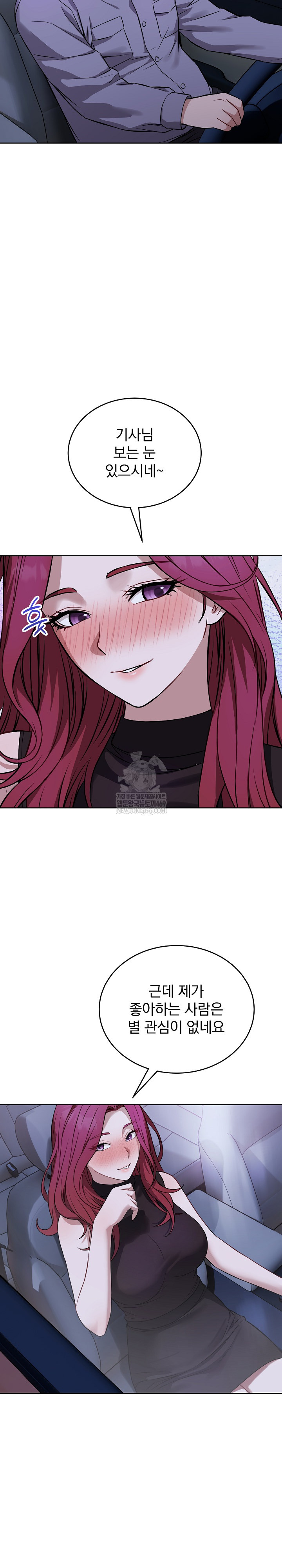 Dad, Cheer Up! Raw - Chapter 35 Page 16