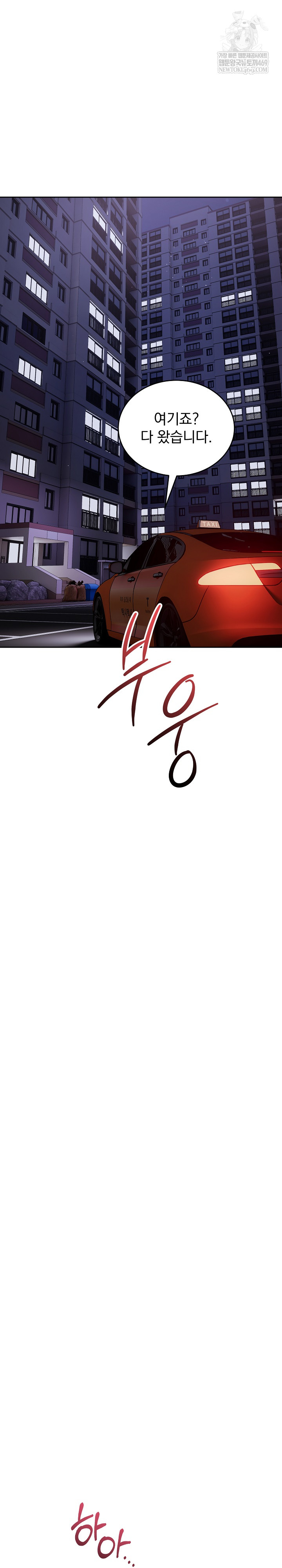 Dad, Cheer Up! Raw - Chapter 35 Page 17