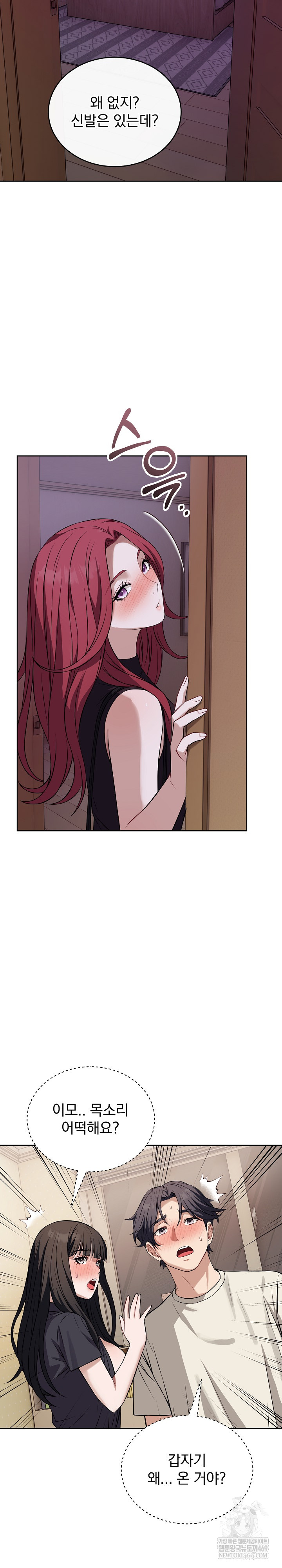 Dad, Cheer Up! Raw - Chapter 35 Page 30