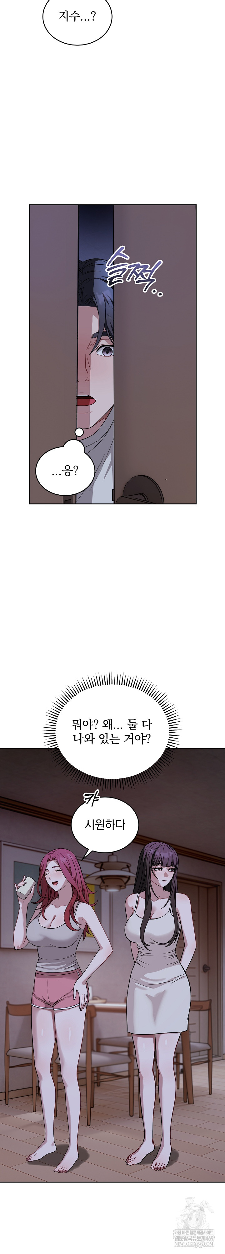 Dad, Cheer Up! Raw - Chapter 36 Page 20