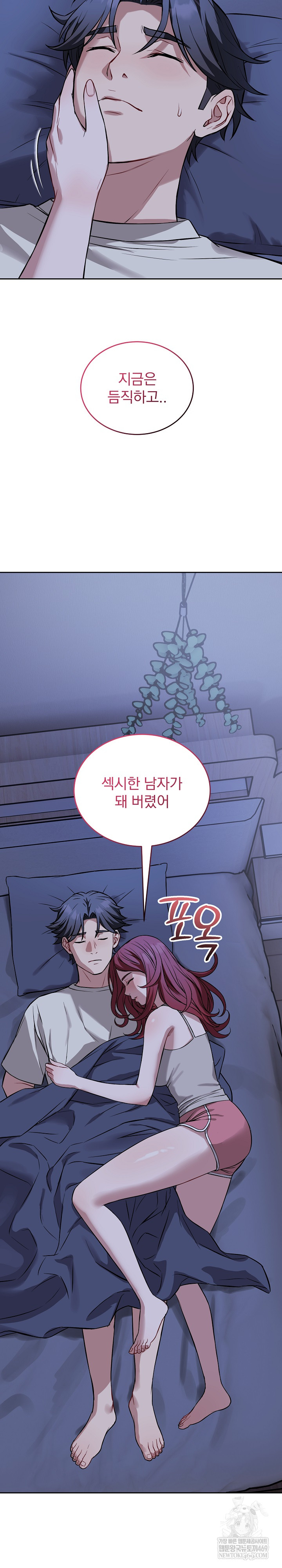 Dad, Cheer Up! Raw - Chapter 36 Page 25