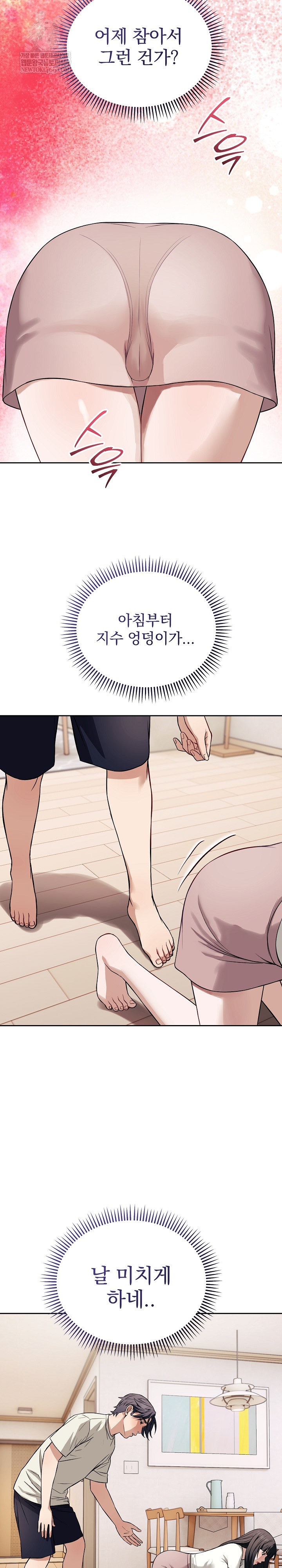 Dad, Cheer Up! Raw - Chapter 36 Page 29