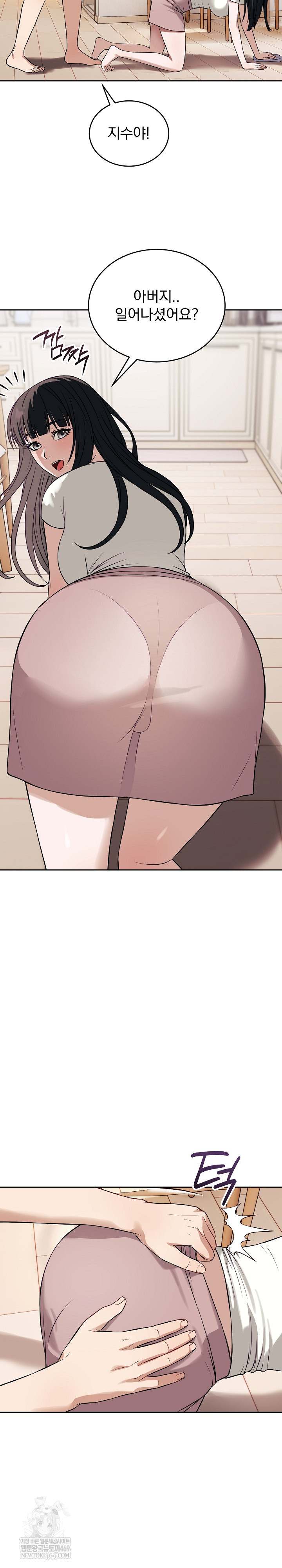 Dad, Cheer Up! Raw - Chapter 36 Page 30