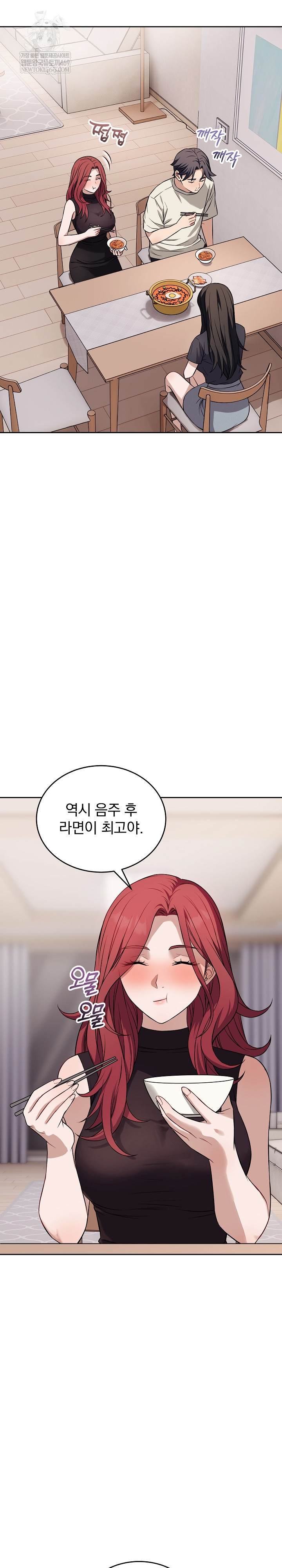 Dad, Cheer Up! Raw - Chapter 36 Page 5