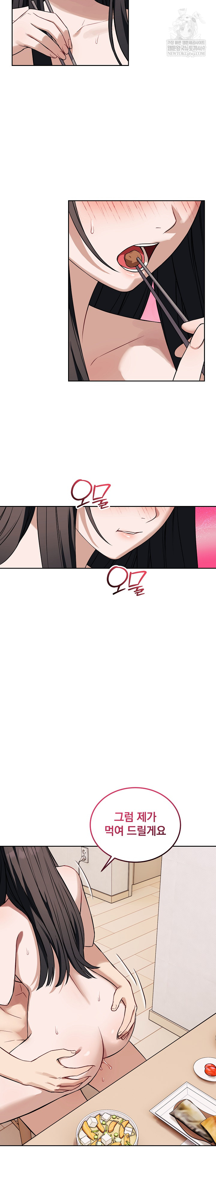 Dad, Cheer Up! Raw - Chapter 37 Page 26