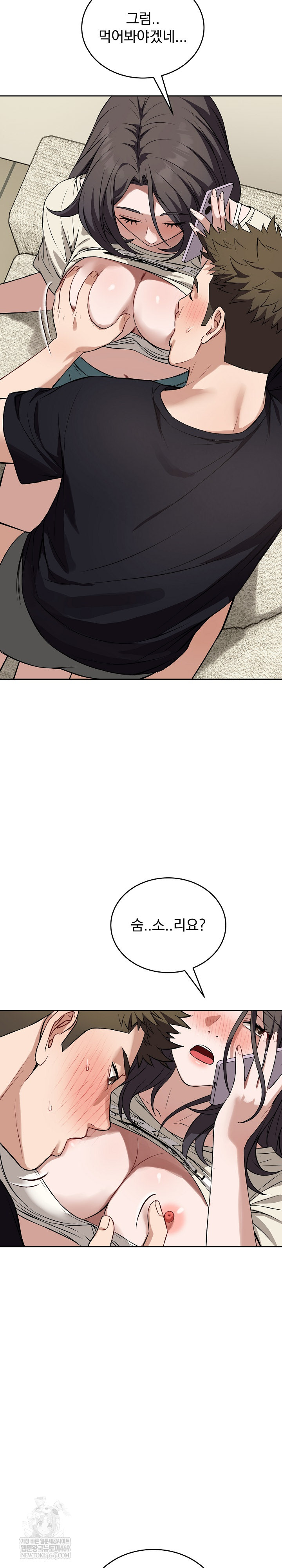 Dad, Cheer Up! Raw - Chapter 38 Page 18