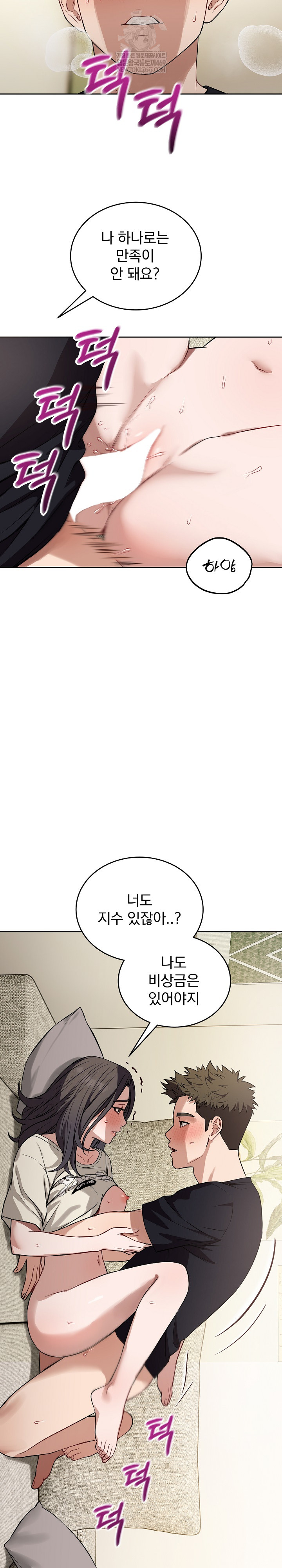 Dad, Cheer Up! Raw - Chapter 38 Page 24