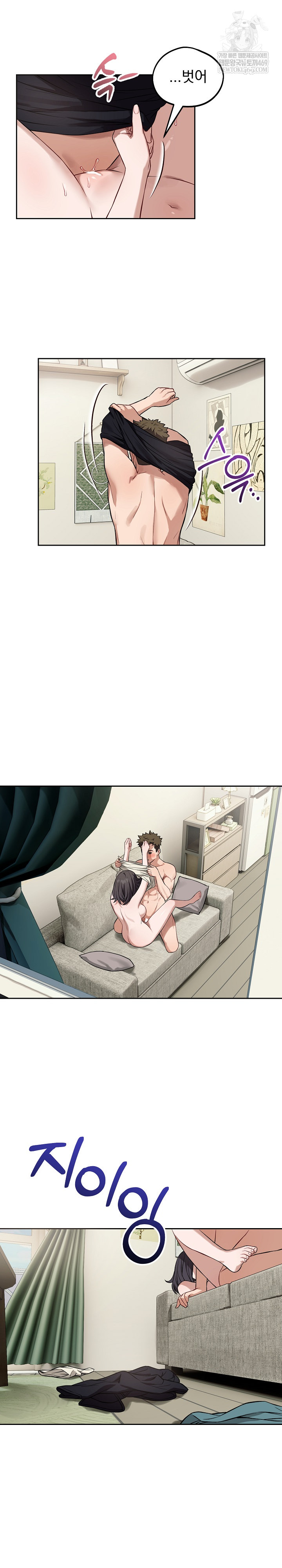 Dad, Cheer Up! Raw - Chapter 39 Page 6