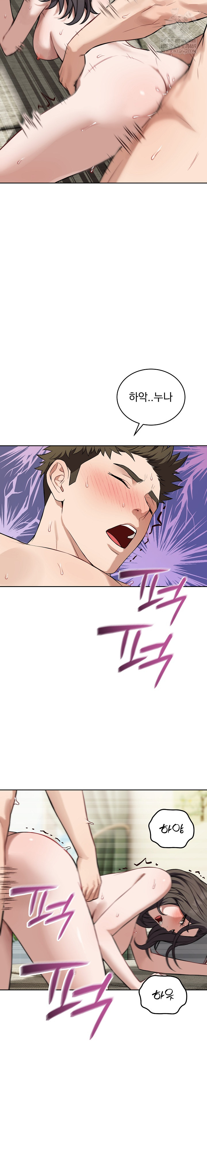 Dad, Cheer Up! Raw - Chapter 40 Page 12