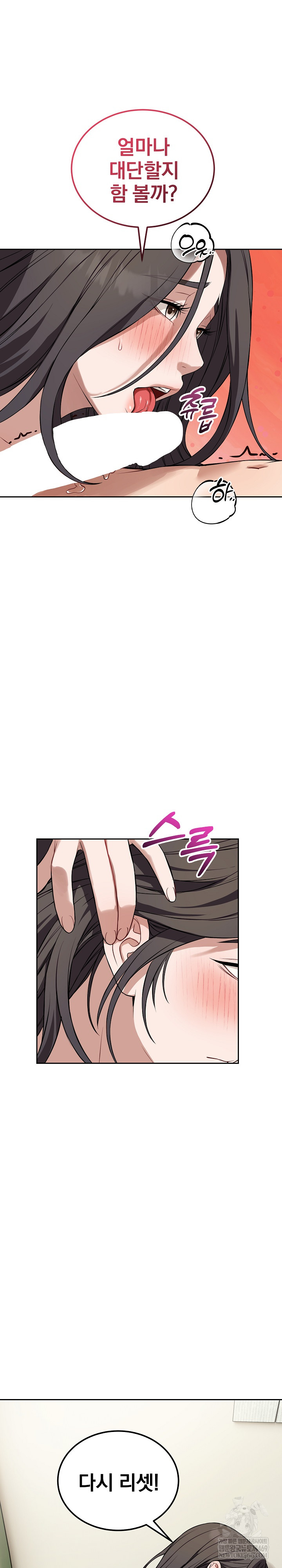 Dad, Cheer Up! Raw - Chapter 40 Page 5