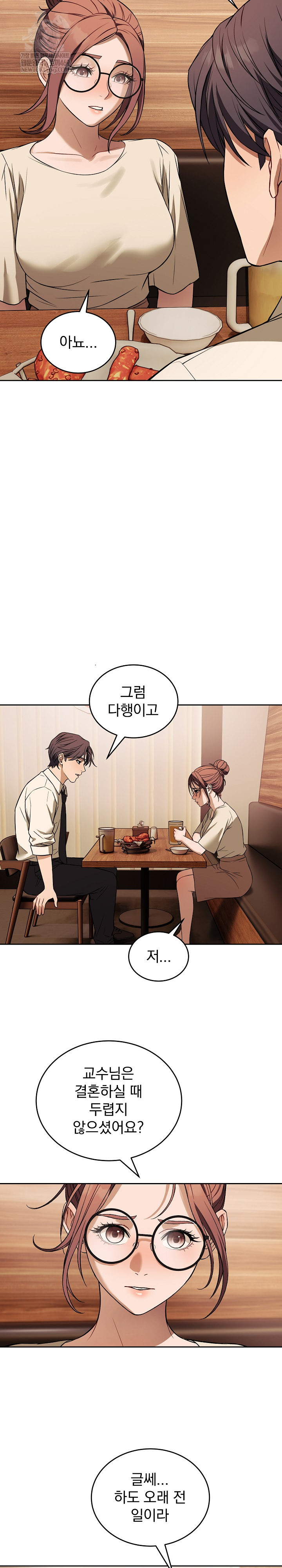 Dad, Cheer Up! Raw - Chapter 41 Page 21