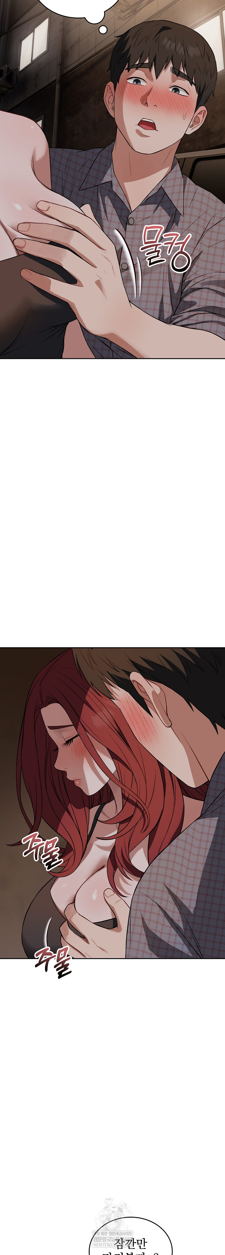 Dad, Cheer Up! Raw - Chapter 42 Page 22