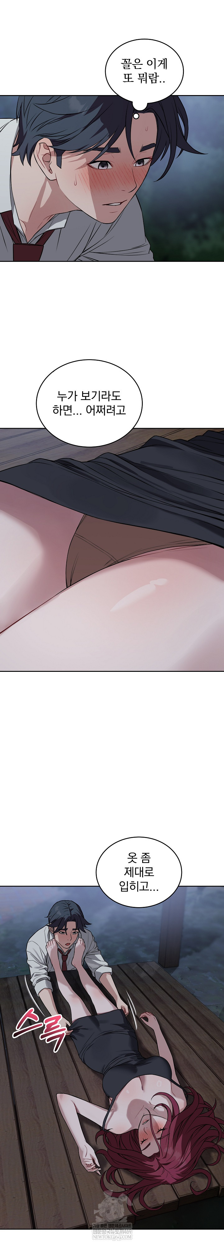 Dad, Cheer Up! Raw - Chapter 43 Page 10