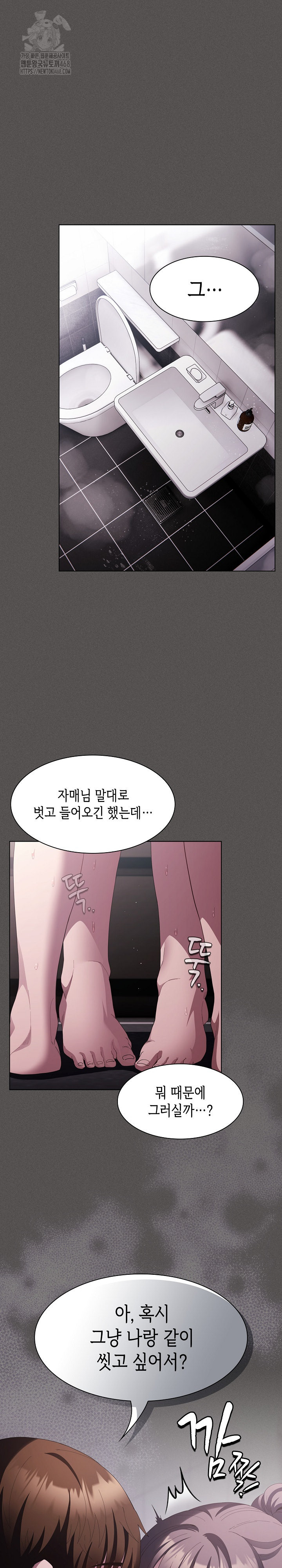 Believe! I Will Offer You My First Raw - Chapter 17 Page 2