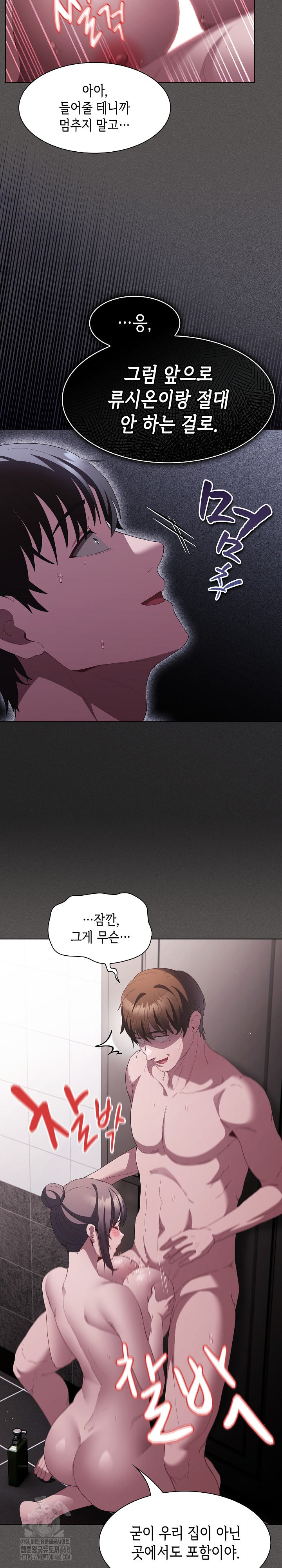 Believe! I Will Offer You My First Raw - Chapter 17 Page 30