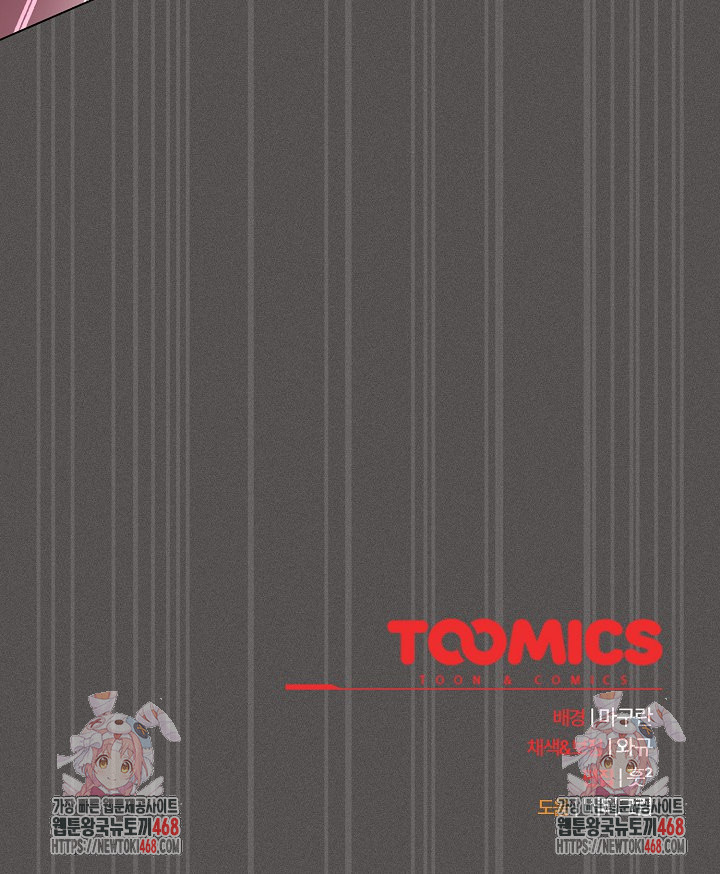 Believe! I Will Offer You My First Raw - Chapter 17 Page 38