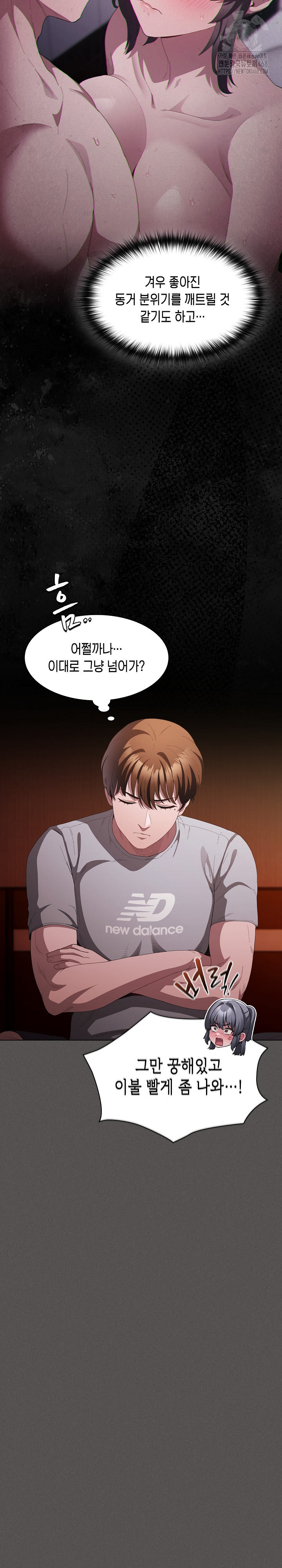 Believe! I Will Offer You My First Raw - Chapter 18 Page 21