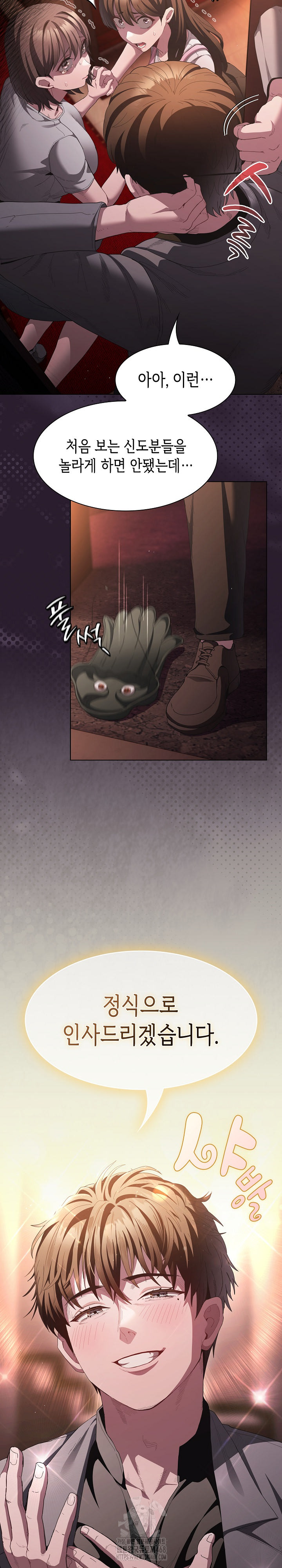 Believe! I Will Offer You My First Raw - Chapter 18 Page 32