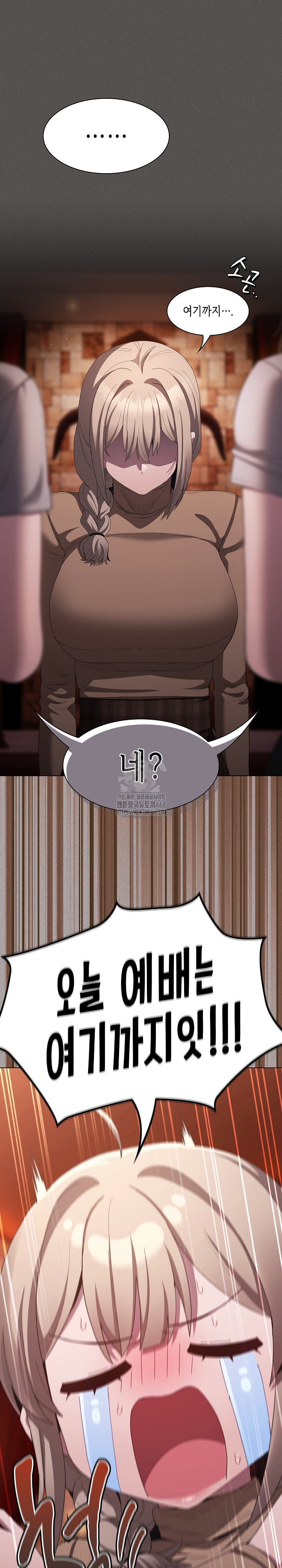 Believe! I Will Offer You My First Raw - Chapter 19 Page 11