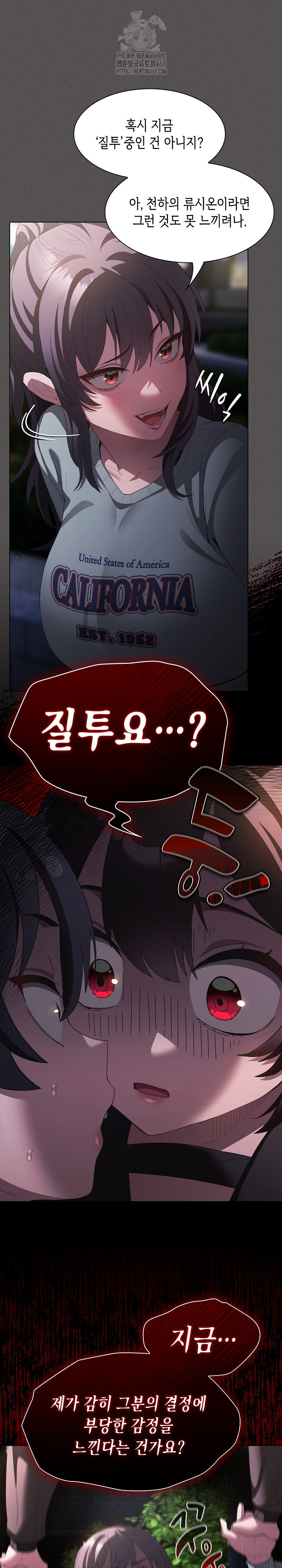 Believe! I Will Offer You My First Raw - Chapter 19 Page 17