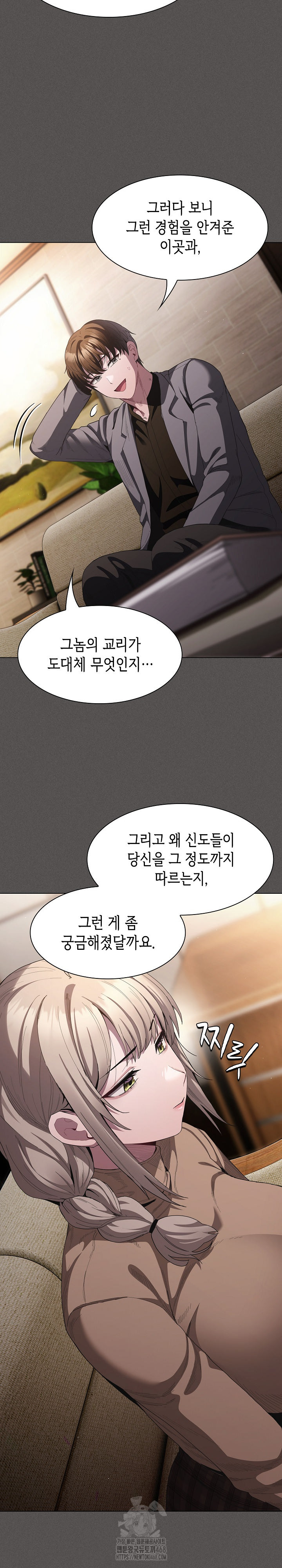 Believe! I Will Offer You My First Raw - Chapter 19 Page 24