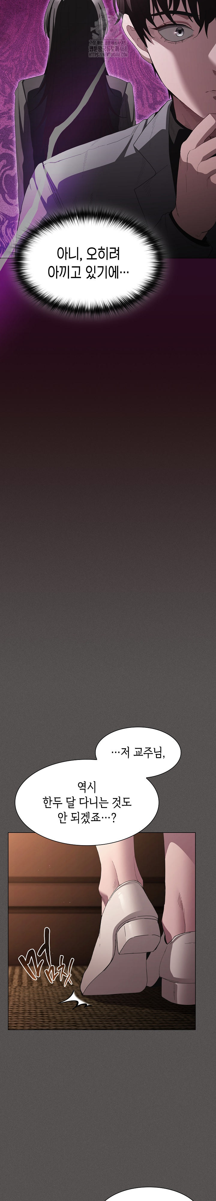 Believe! I Will Offer You My First Raw - Chapter 19 Page 33