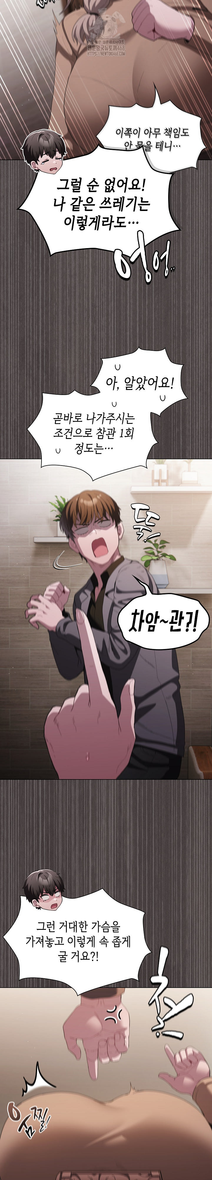 Believe! I Will Offer You My First Raw - Chapter 19 Page 36