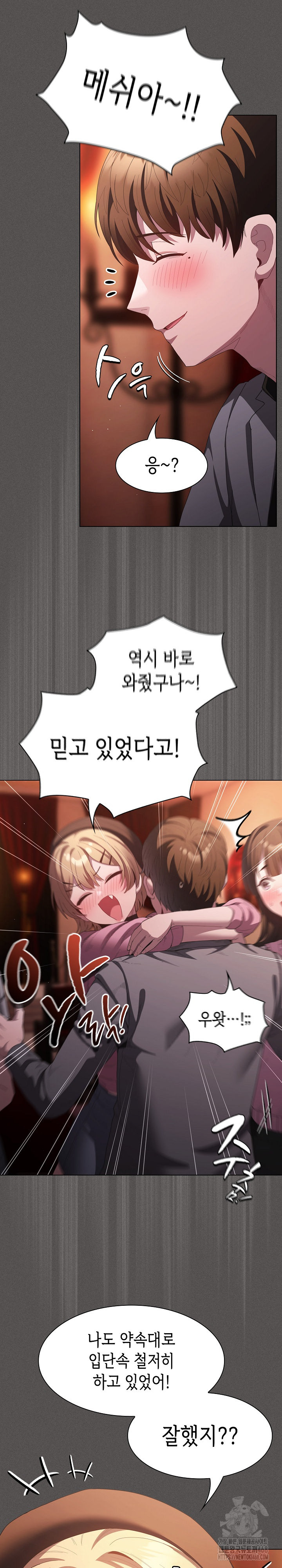 Believe! I Will Offer You My First Raw - Chapter 19 Page 7