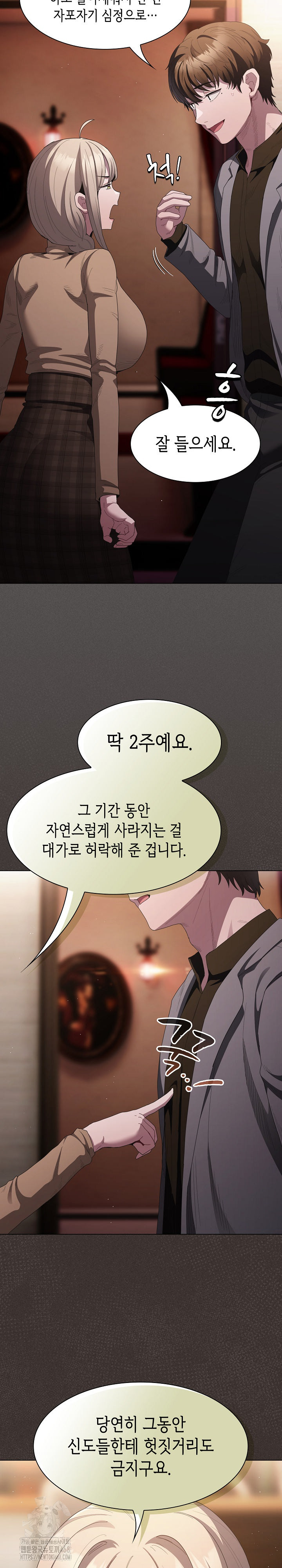 Believe! I Will Offer You My First Raw - Chapter 20 Page 14