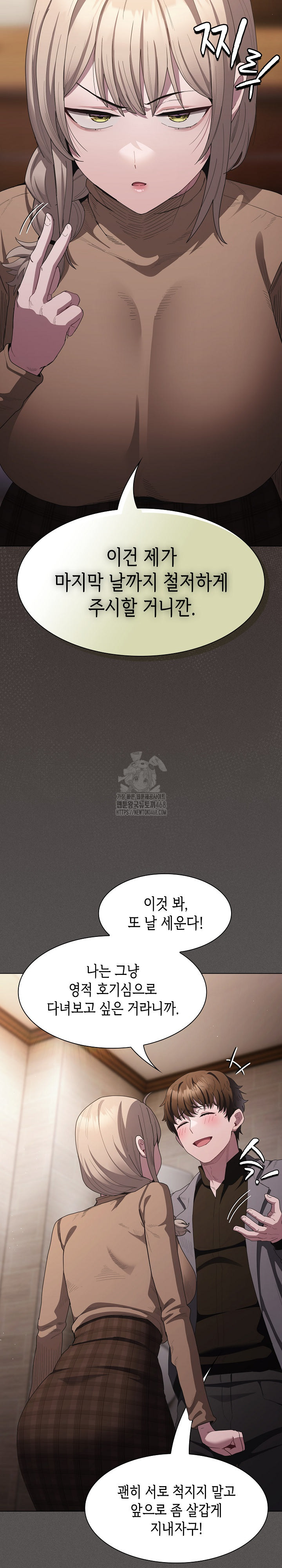 Believe! I Will Offer You My First Raw - Chapter 20 Page 15