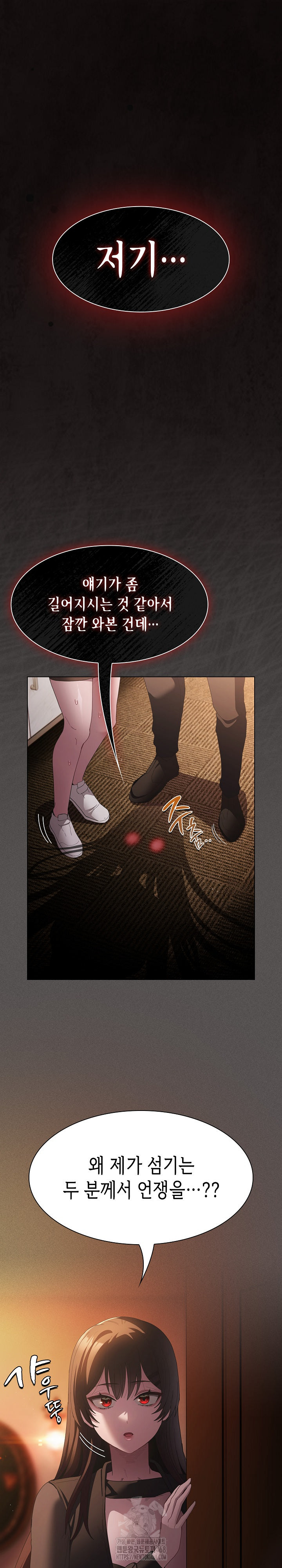 Believe! I Will Offer You My First Raw - Chapter 20 Page 2