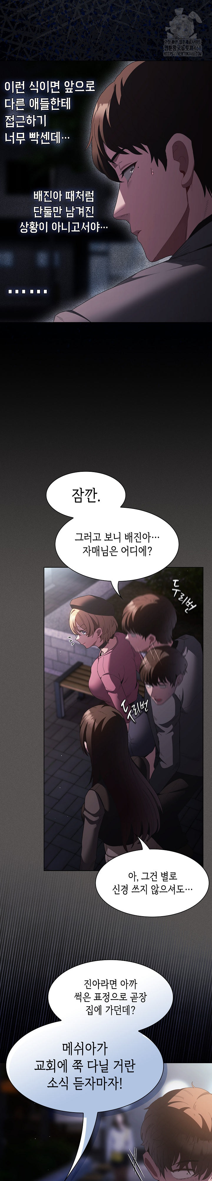 Believe! I Will Offer You My First Raw - Chapter 20 Page 22