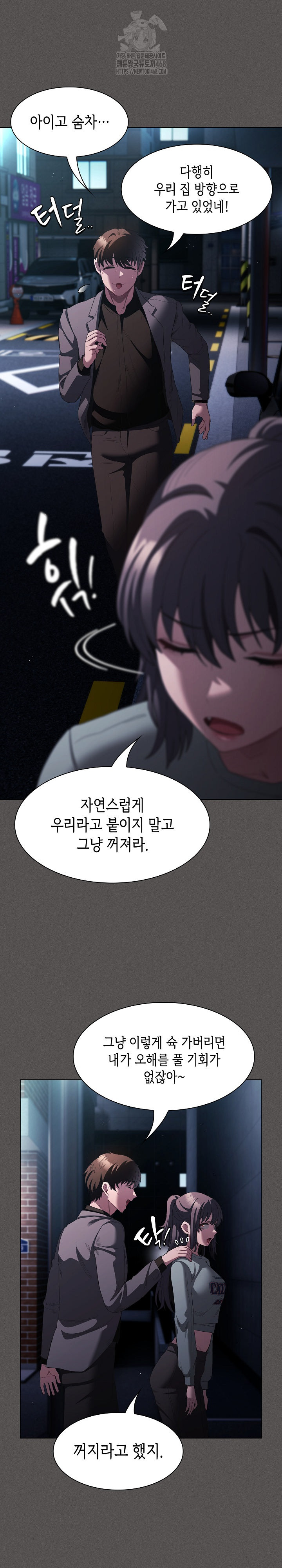 Believe! I Will Offer You My First Raw - Chapter 20 Page 26