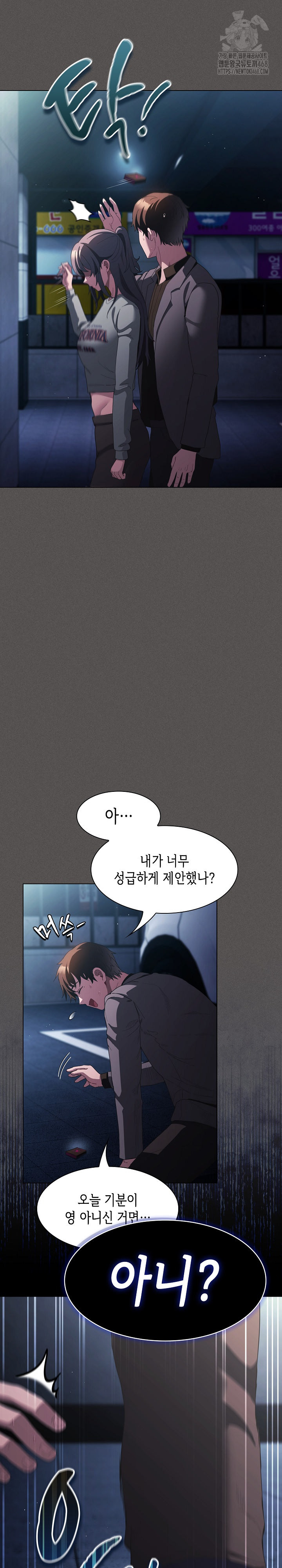 Believe! I Will Offer You My First Raw - Chapter 20 Page 33