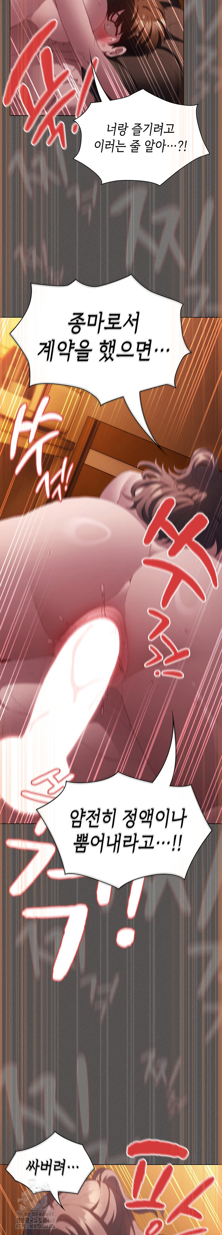 Believe! I Will Offer You My First Raw - Chapter 22 Page 23