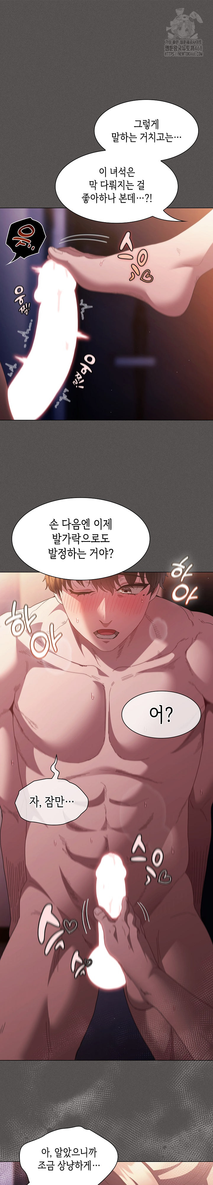 Believe! I Will Offer You My First Raw - Chapter 22 Page 8