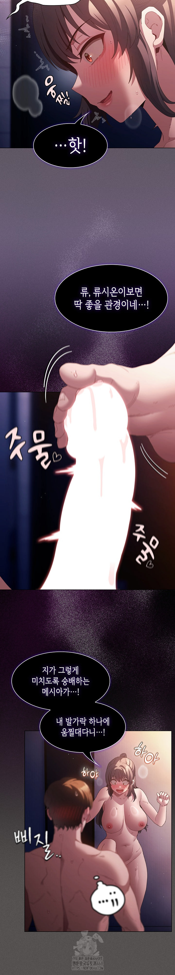 Believe! I Will Offer You My First Raw - Chapter 22 Page 9