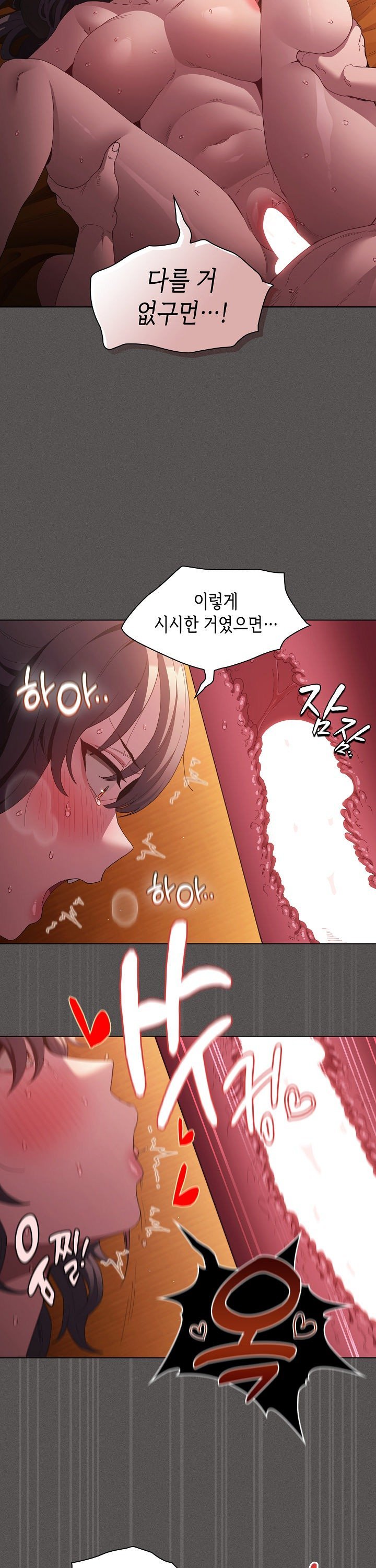 Believe! I Will Offer You My First Raw - Chapter 23 Page 20