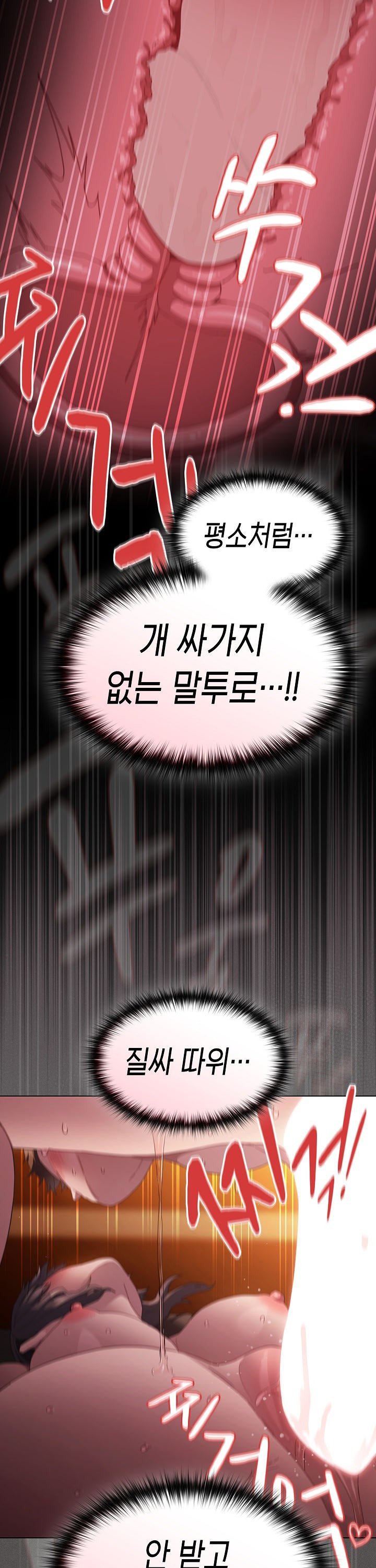 Believe! I Will Offer You My First Raw - Chapter 23 Page 32