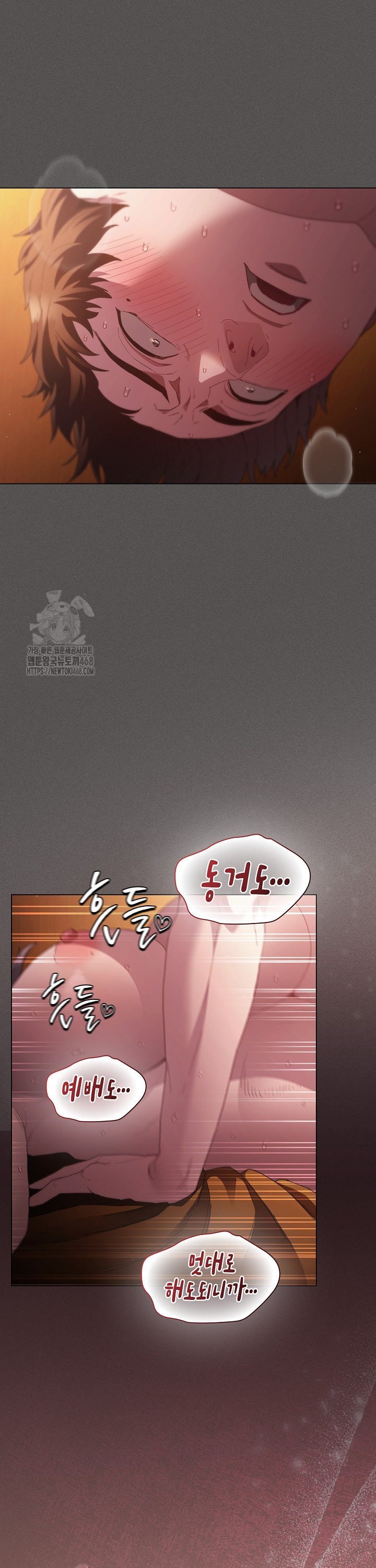 Believe! I Will Offer You My First Raw - Chapter 23 Page 34