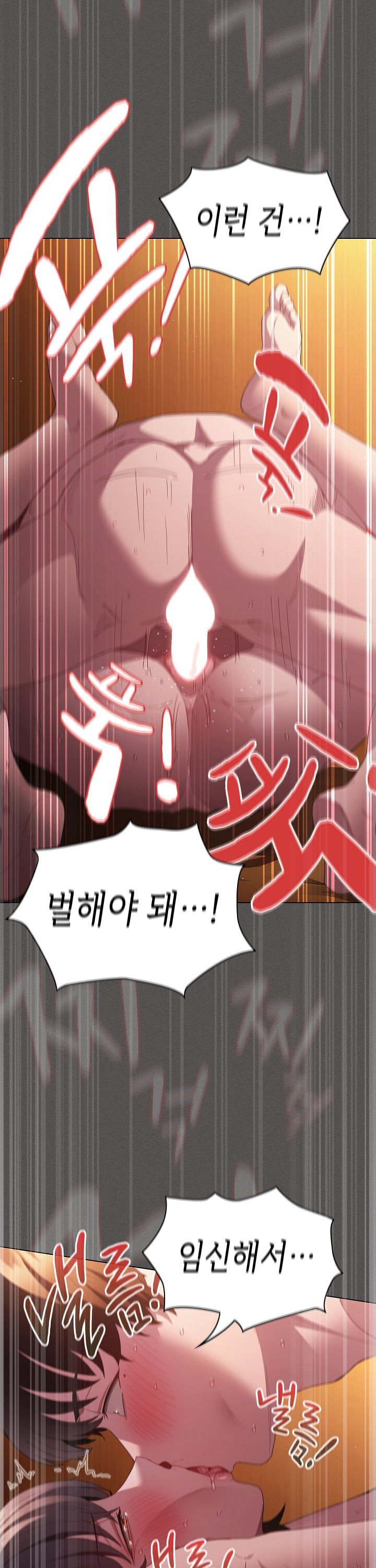 Believe! I Will Offer You My First Raw - Chapter 23 Page 40